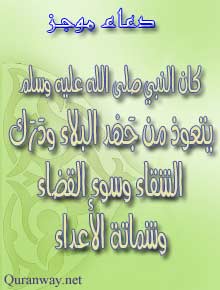 dou3ae khatm el curan